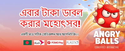 সেরা গেমিং অভিজ্ঞতার জন্য আজই যোগ দিন banner