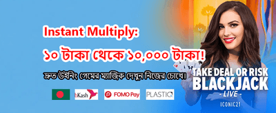 দ্রুত লগইন করুন এবং খেলা শুরু করুন banner