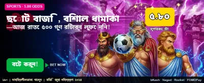 আপনার ভাগ্য পরখ করুন আজই banner